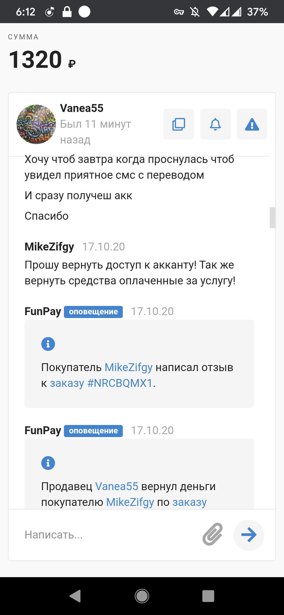 Кидала мошенник занимается разводом на торговых площадках.