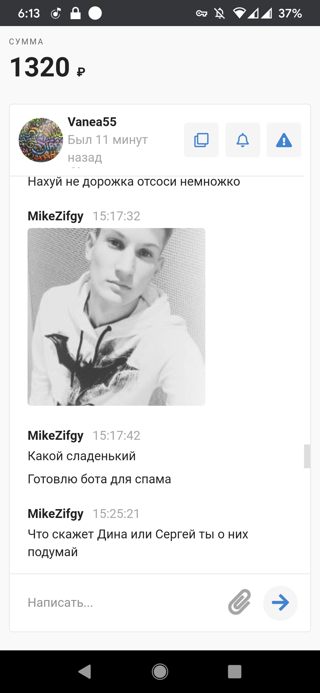 Кидала мошенник занимается разводом на торговых площадках.