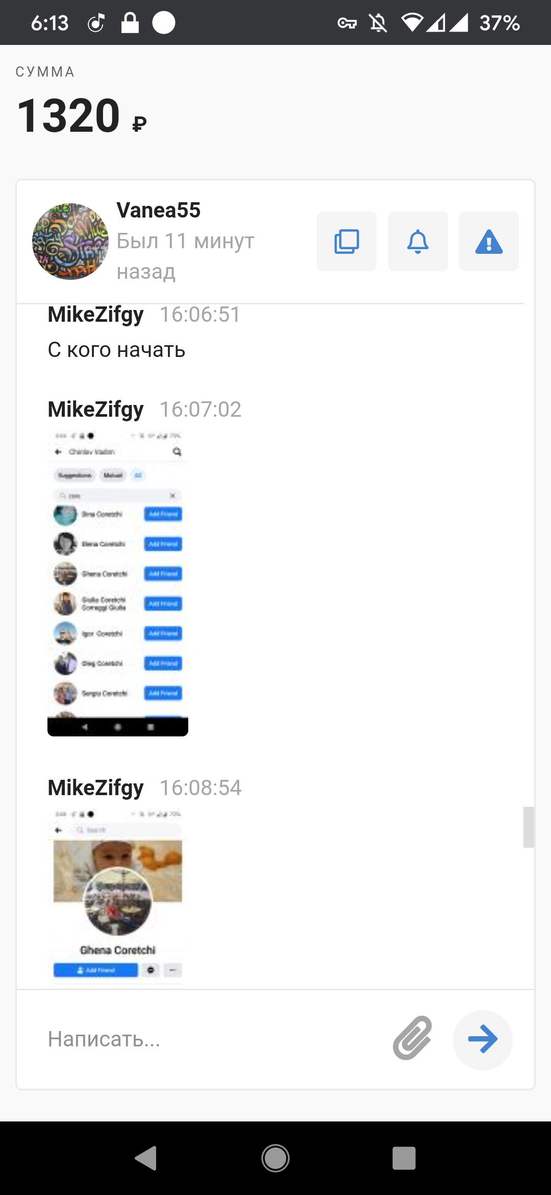 Кидала мошенник занимается разводом на торговых площадках.