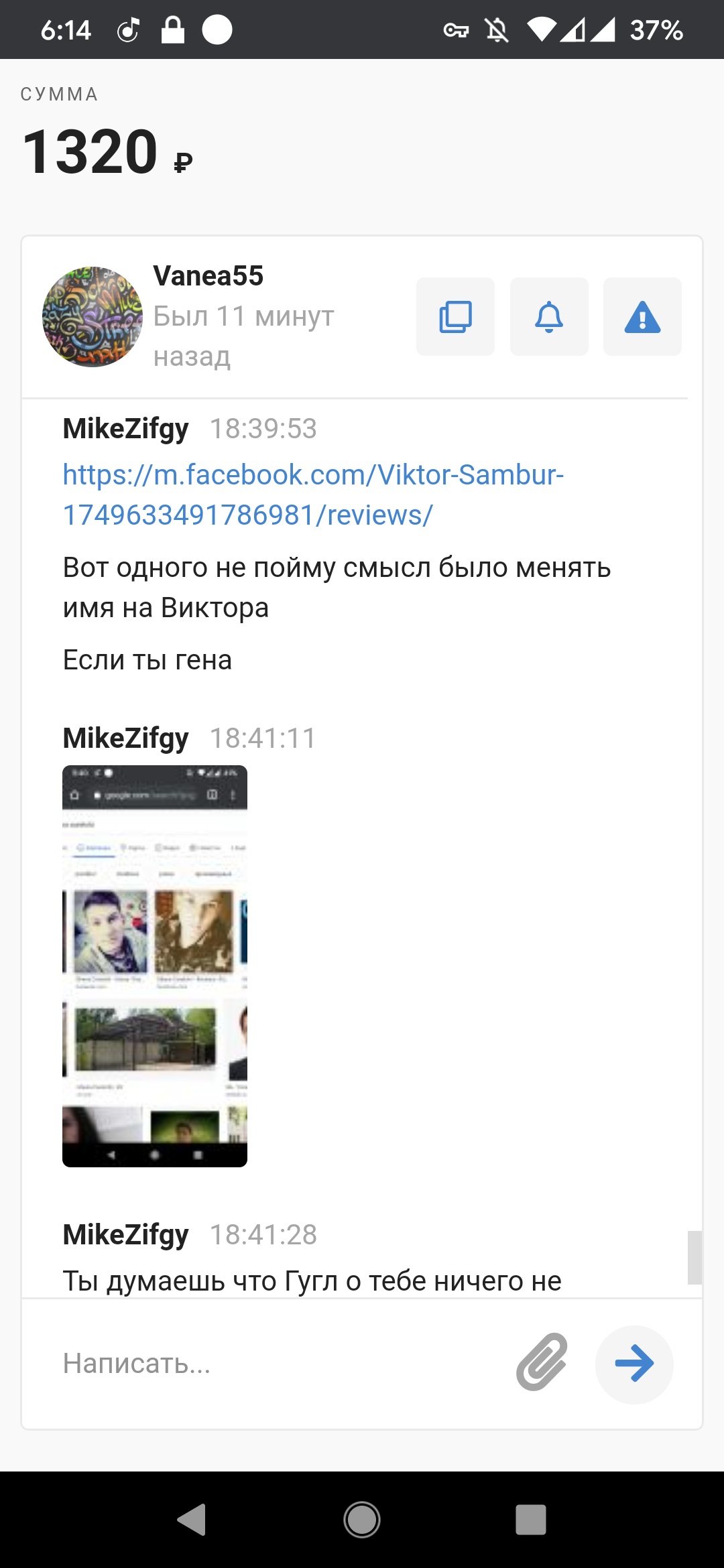 Кидала мошенник занимается разводом на торговых площадках.