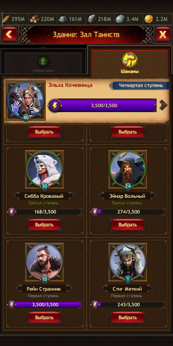 Замок 34 ур Замок 34 ур