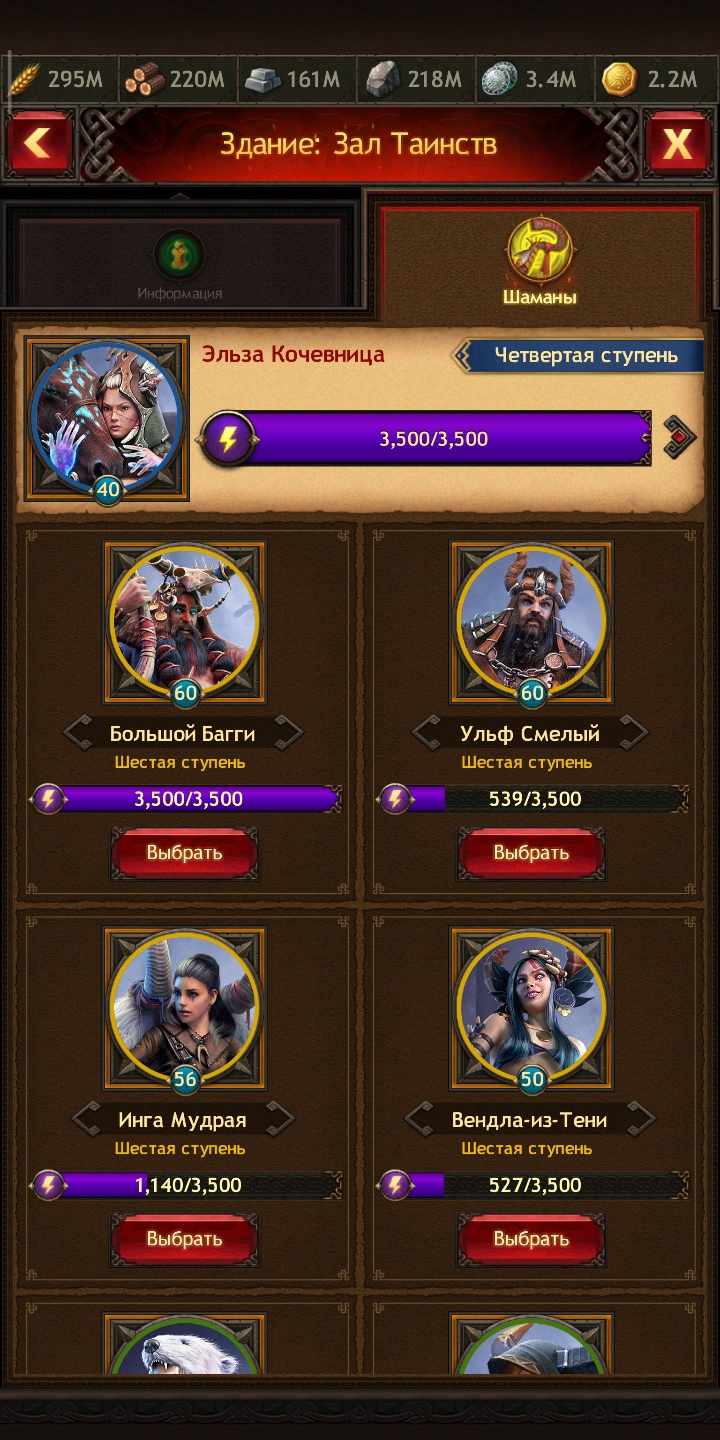 Замок 34 ур Замок 34 ур