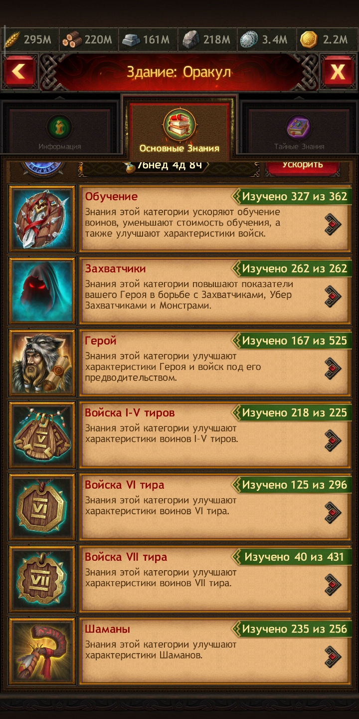 Замок 34 ур Замок 34 ур