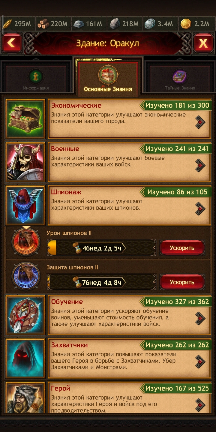 Замок 34 ур Замок 34 ур