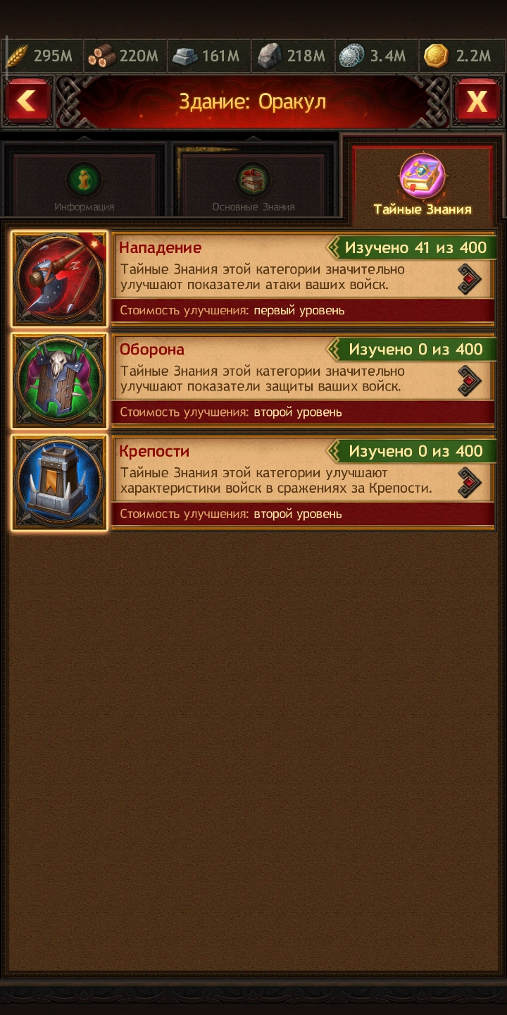 Замок 34 ур Замок 34 ур