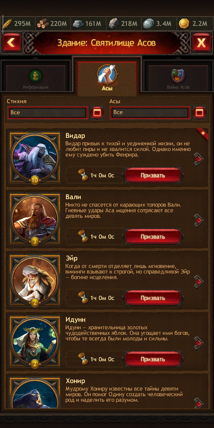 Замок 34 ур Замок 34 ур