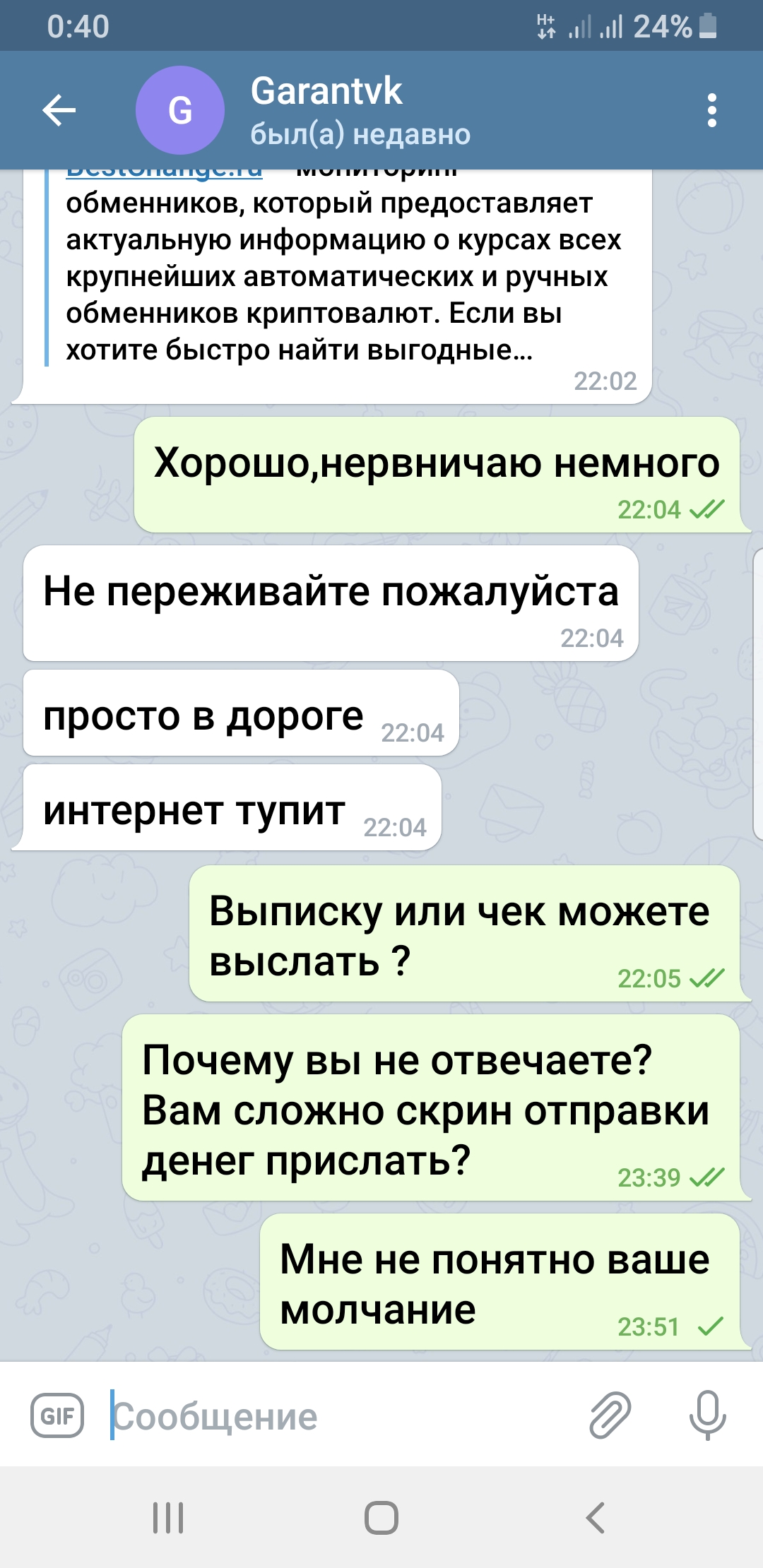 Гарант- мошенник!!! Garant-vk