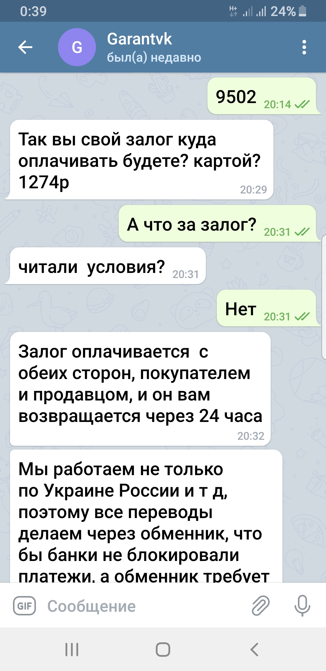 Гарант- мошенник!!! Garant-vk