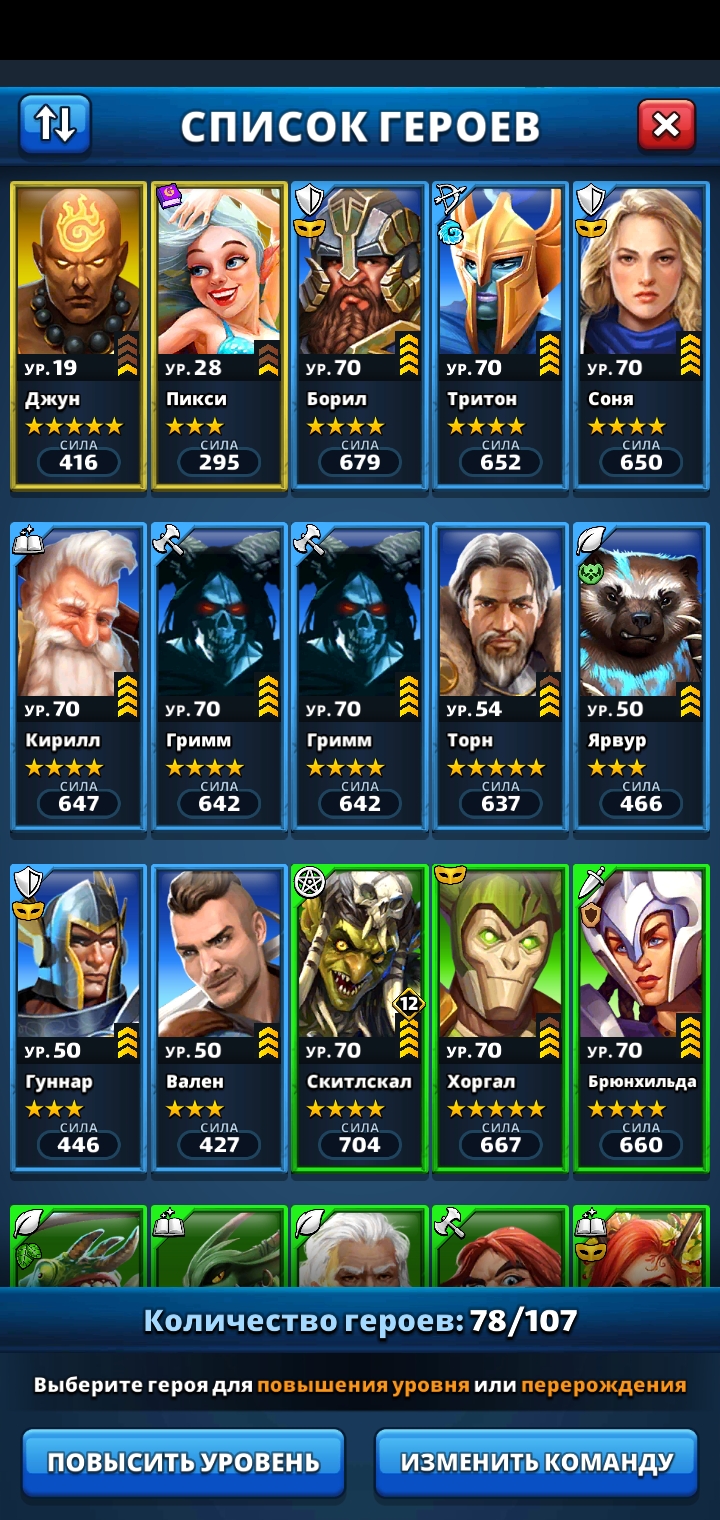 Цена аккаунта empires and puzzles Цена аккаунта empires and puzzles