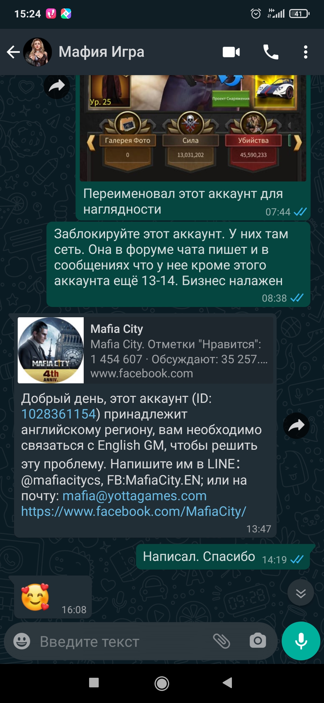 Мошенник Maks583969