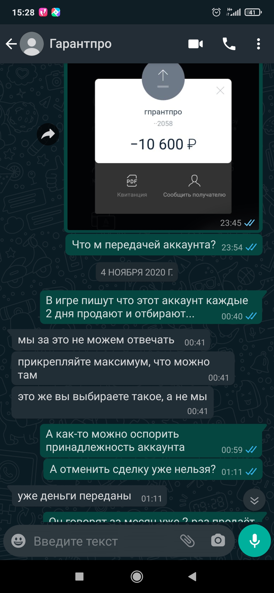 Мошенник Maks583969