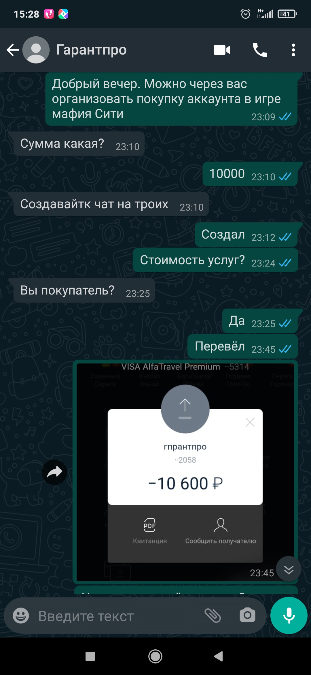 Мошенник Maks583969