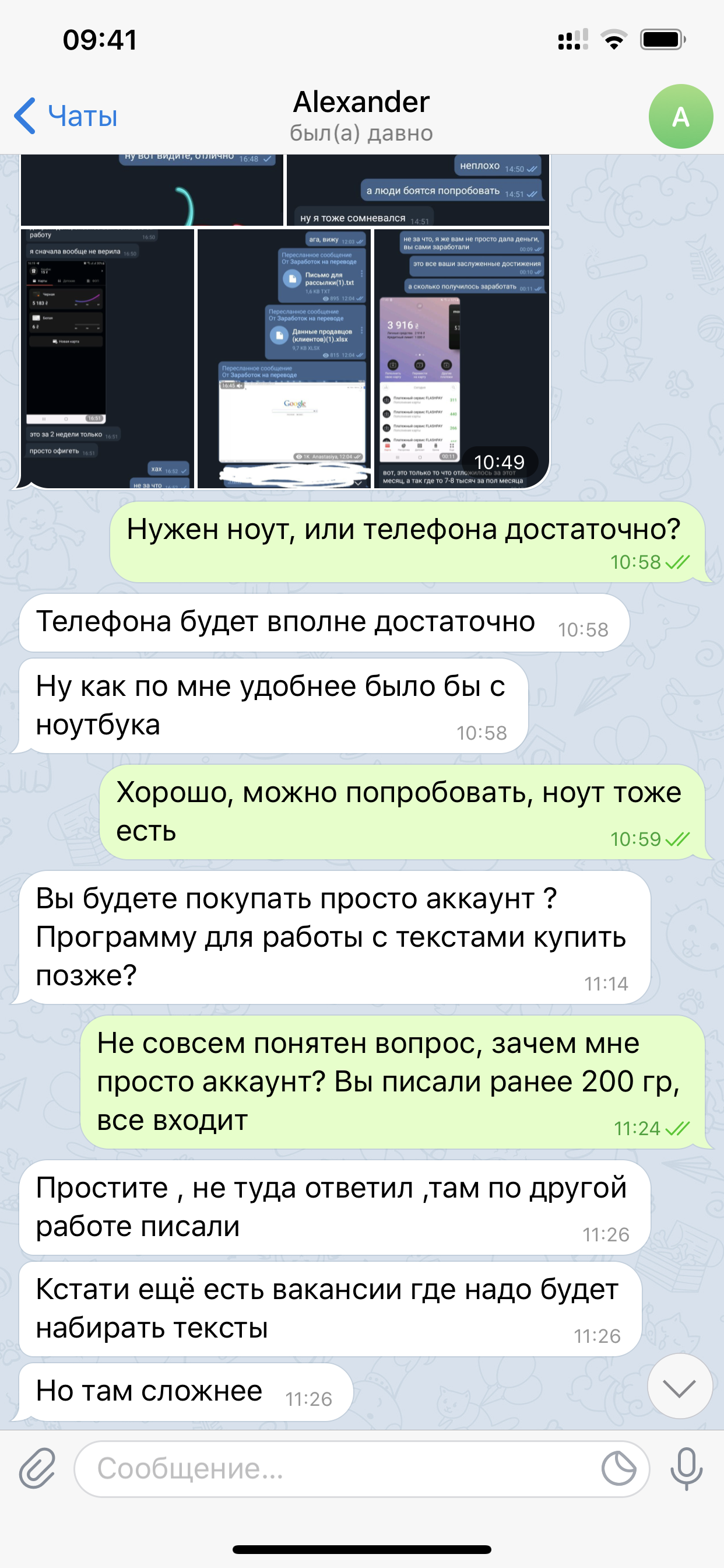 Морозов Александр Александрович, @blackon41k