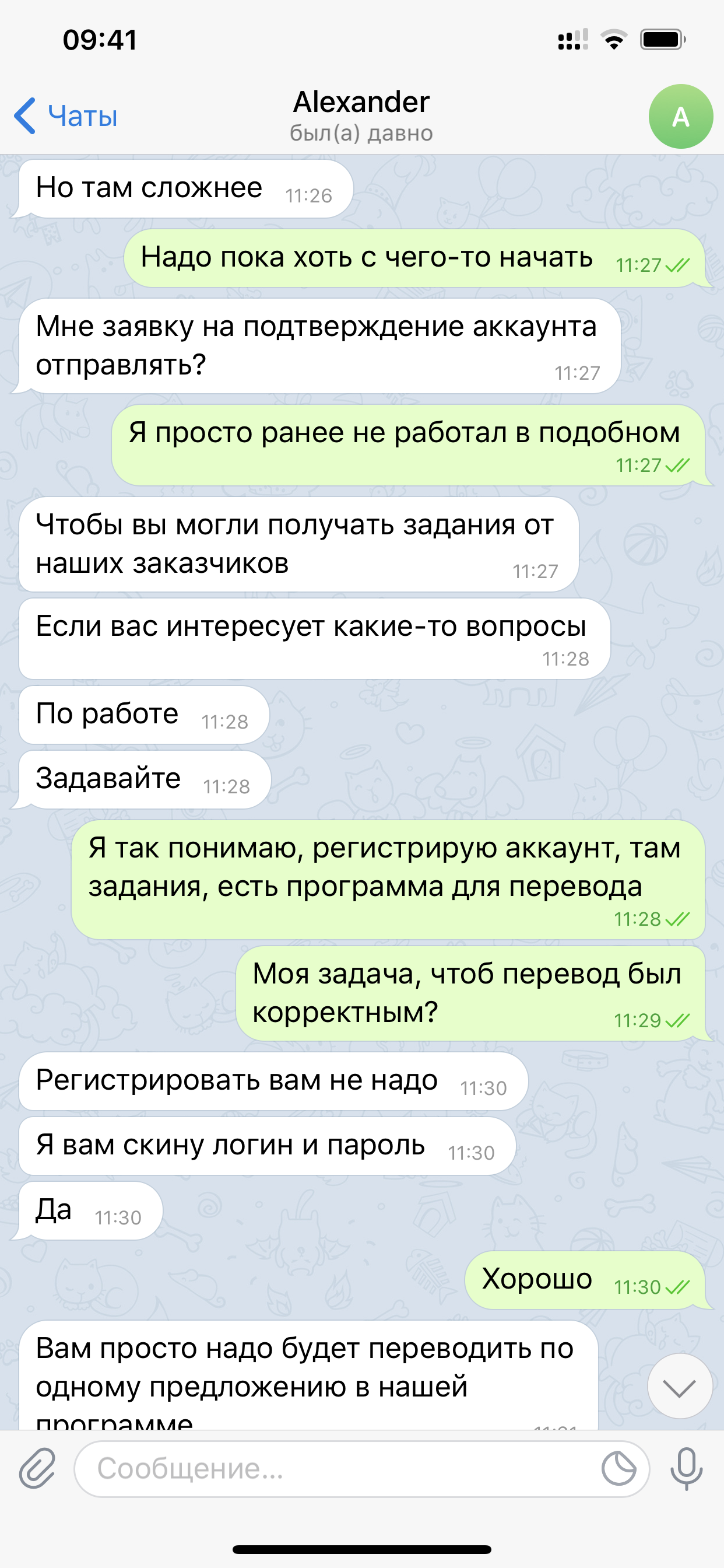 Морозов Александр Александрович, @blackon41k