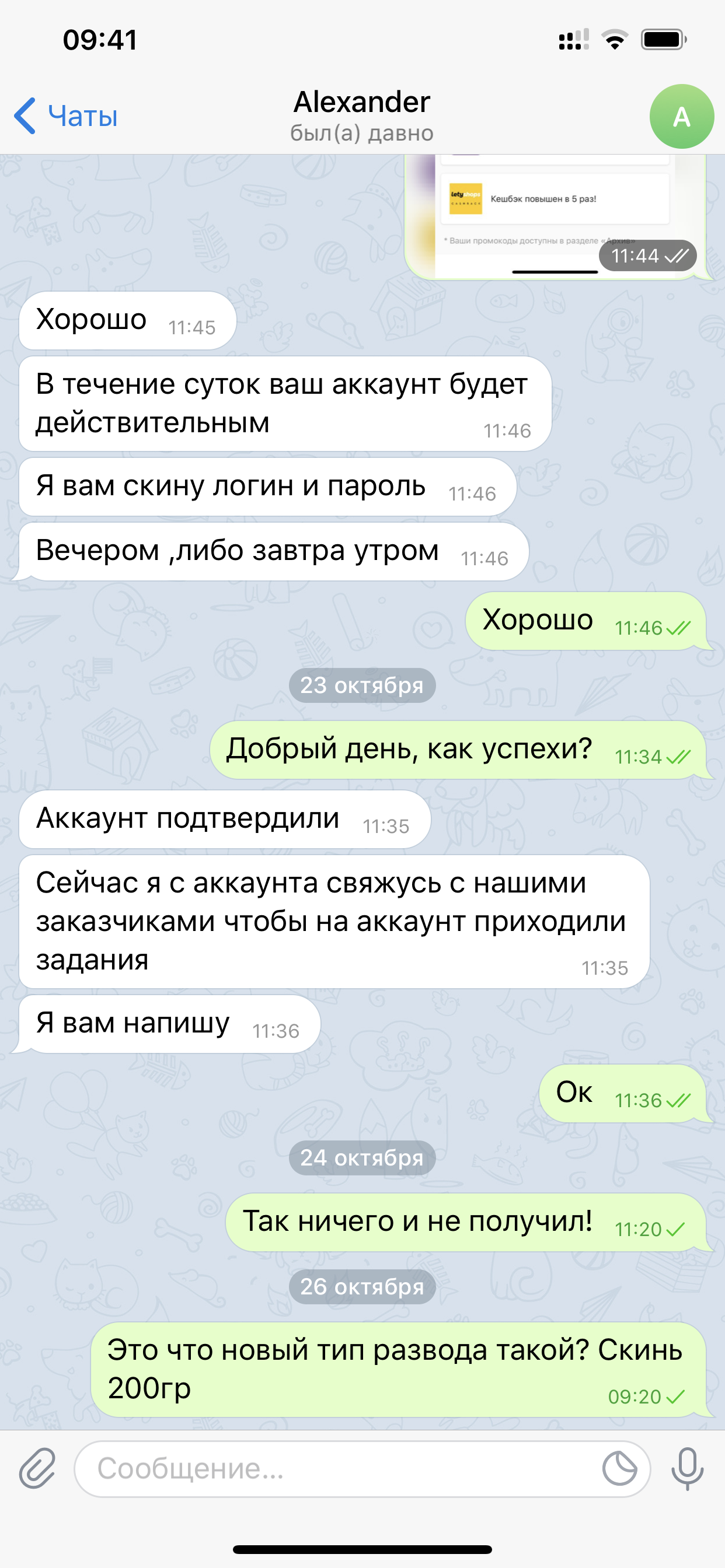 Морозов Александр Александрович, @blackon41k