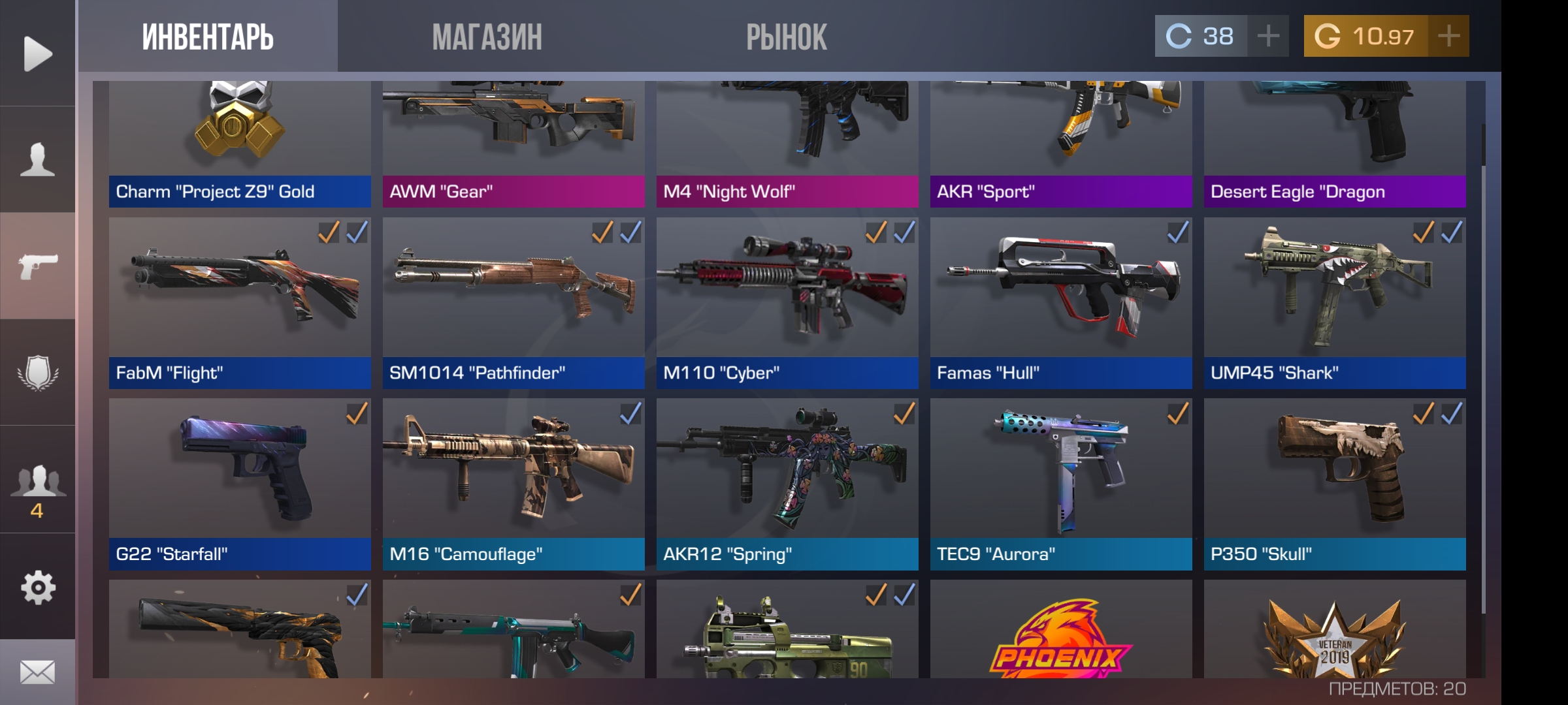 Я хочу узнать цену своего аккаунта.