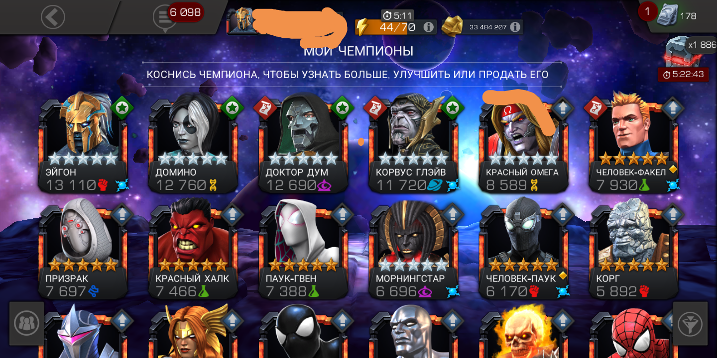 Оцените акаунт Марвел битва чемпионов 