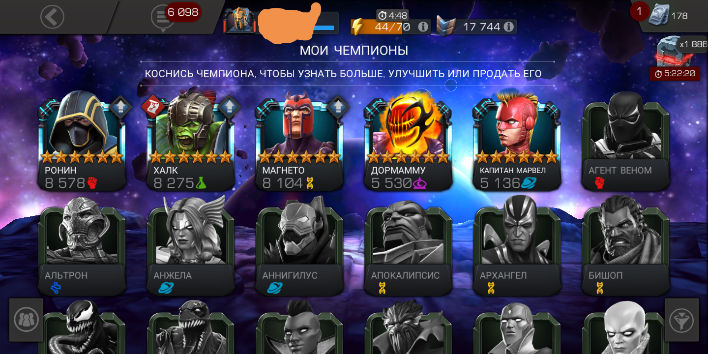 Оцените акаунт Марвел битва чемпионов 