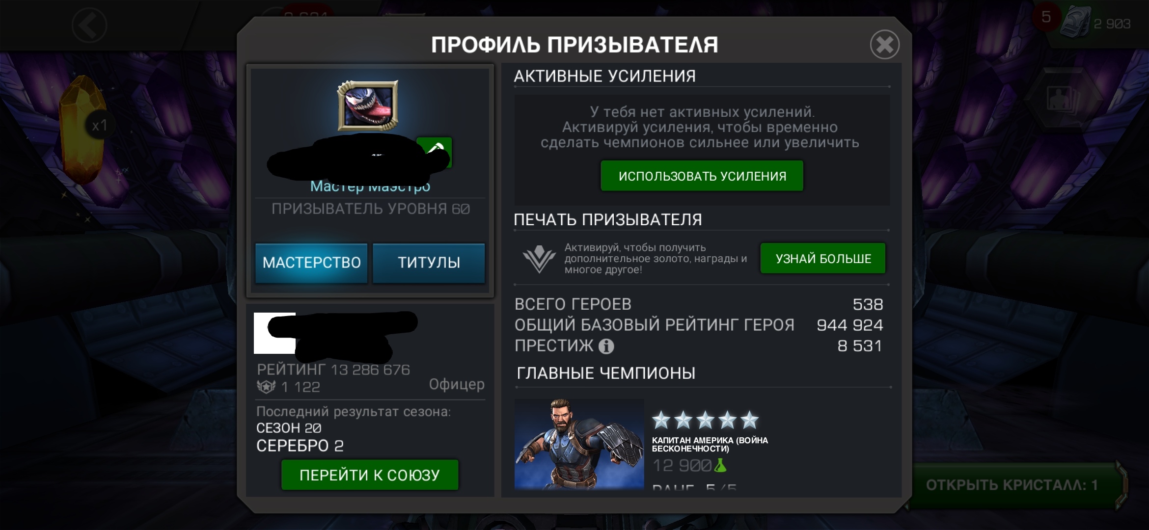 Аккаунт игры marvel contest of champions Аккаунт игры marvel contest of champions