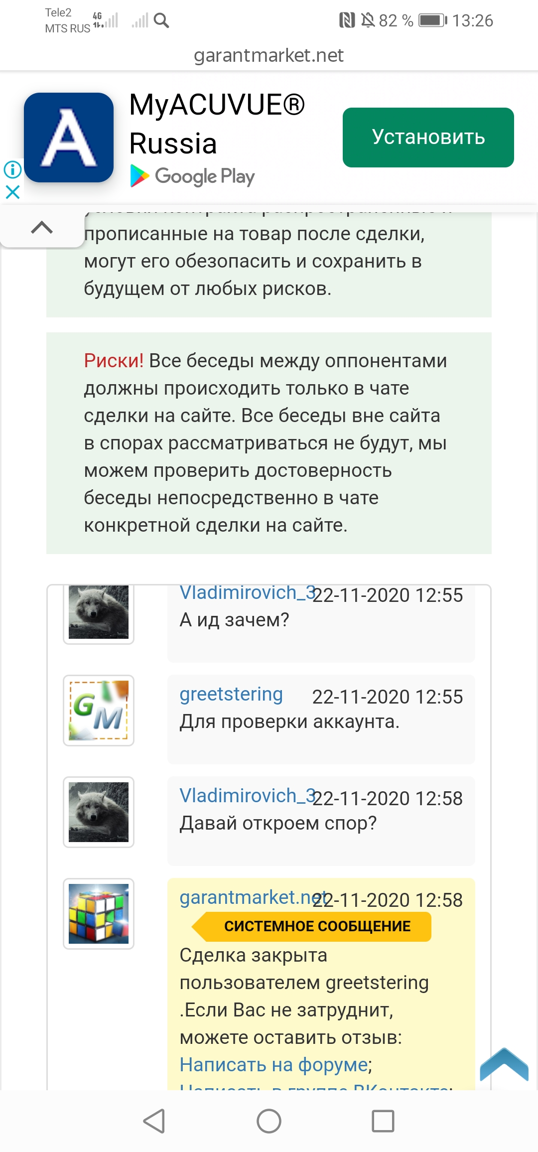 Кидалово