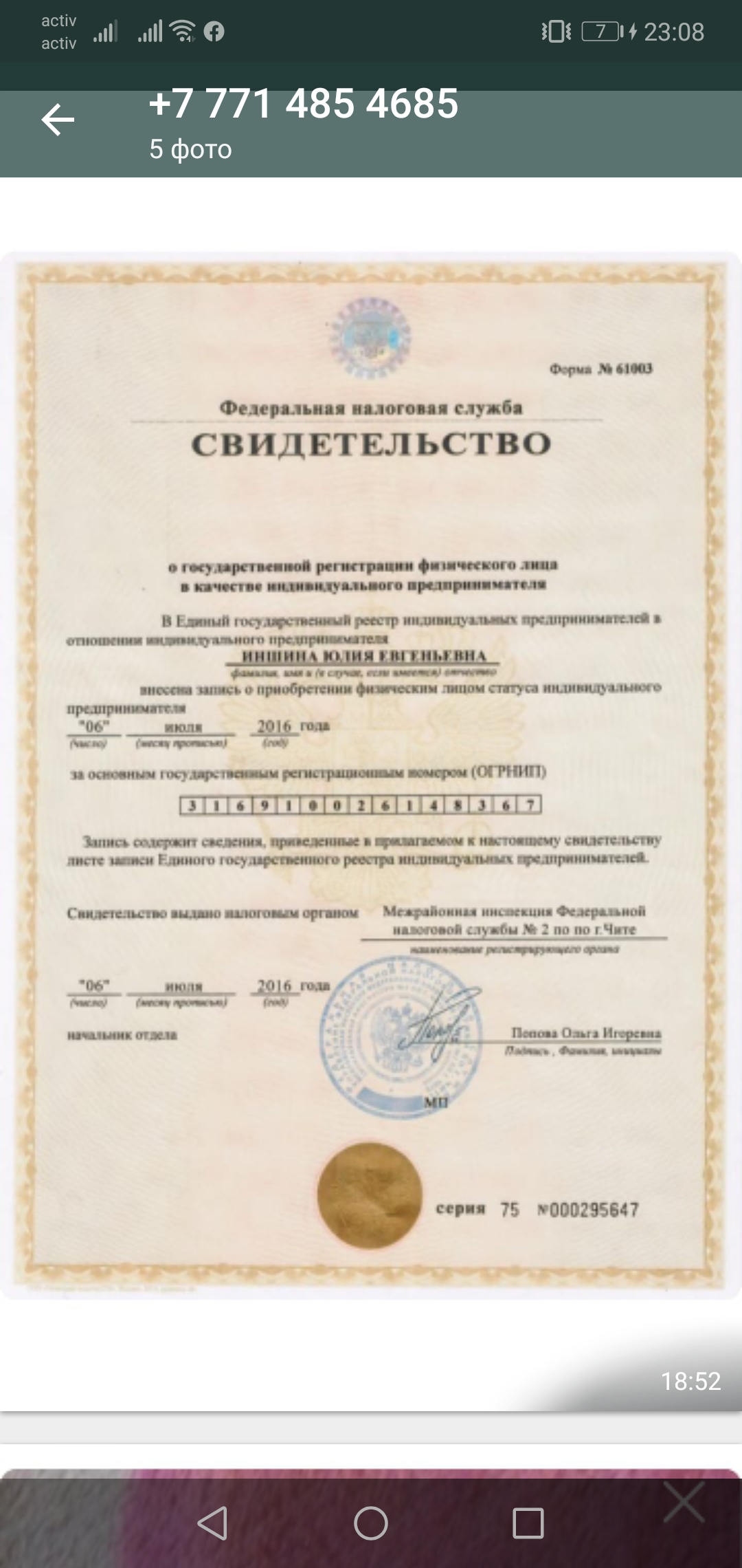 Мошенница Магазин вещей в инстаграме