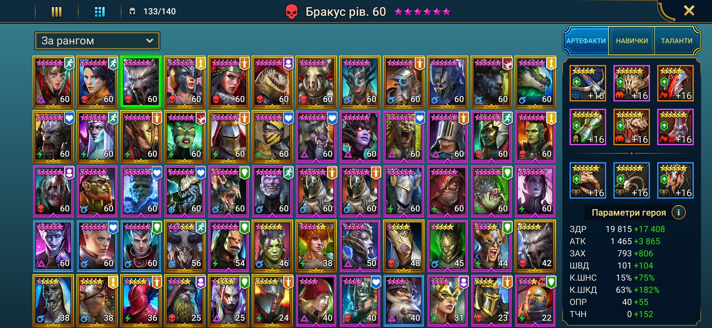 Акаунт Raid Shadow Legends