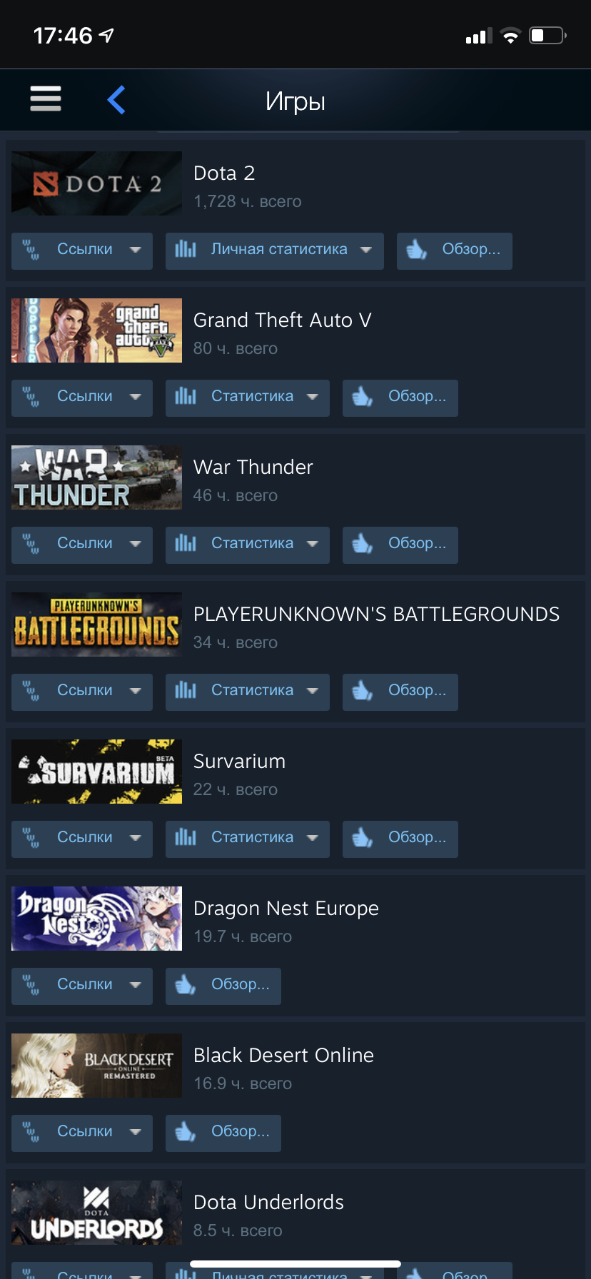 Оцените пожалуйста аккаунт по dota2