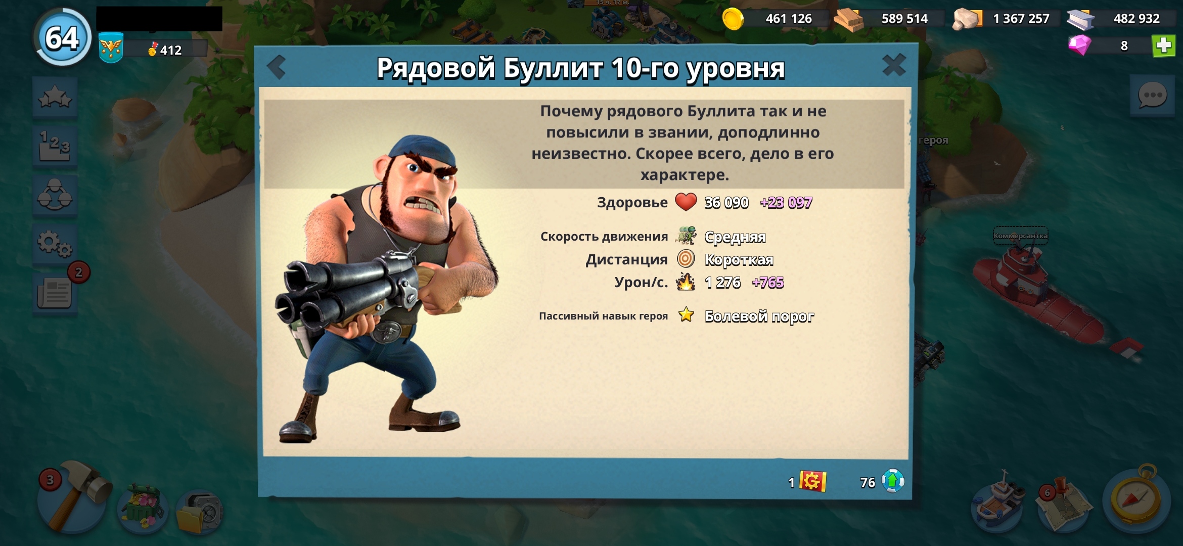 Прошу оценить аккаунт Boom beach