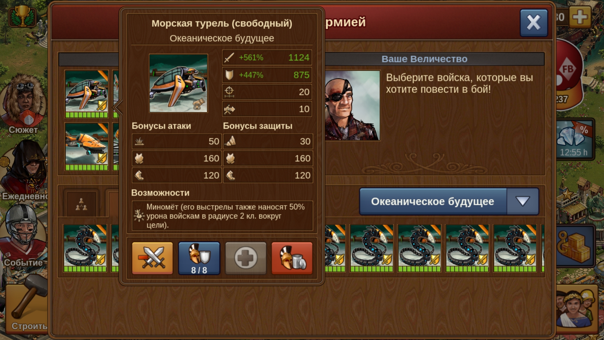Forge of Empires