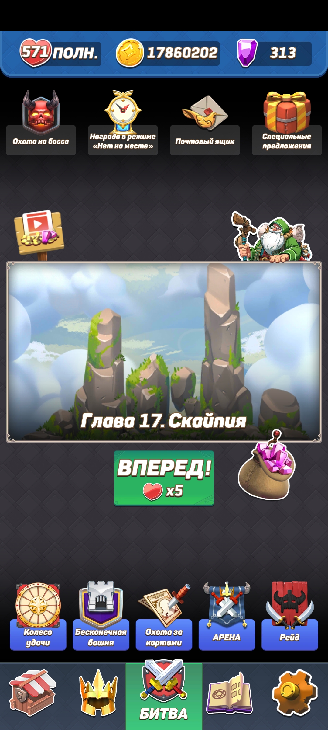 Arcade Hunter оцените пожалуйста аккаунт.