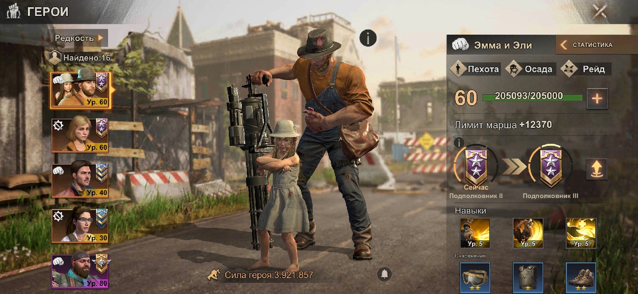 Оцените пожалуйста аккаунт state of survival