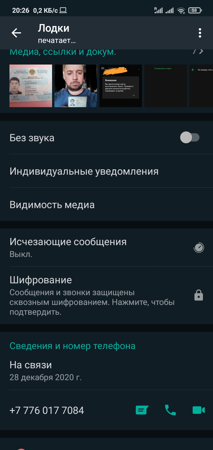 Мошенник