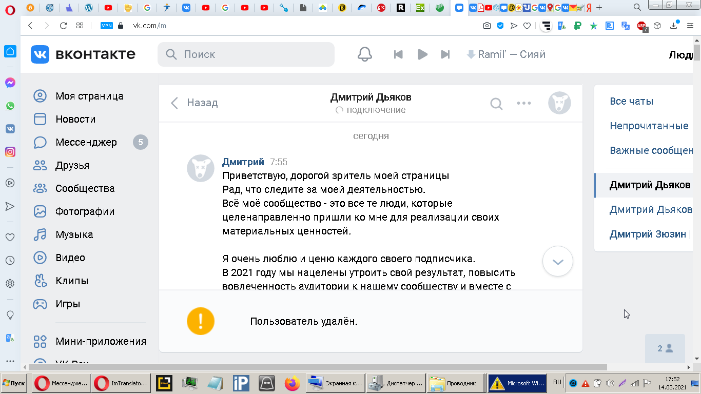 Будьте осторожны