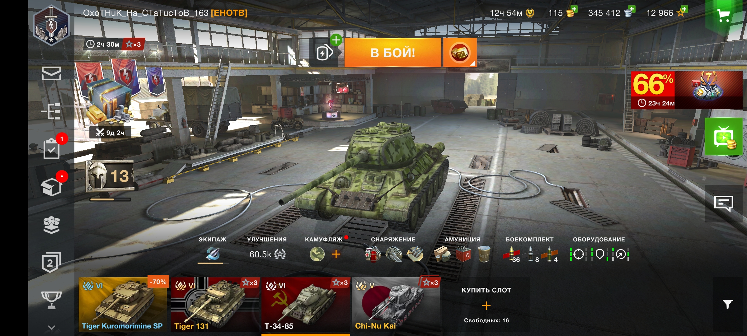 Оцените аккаунт wotblitz