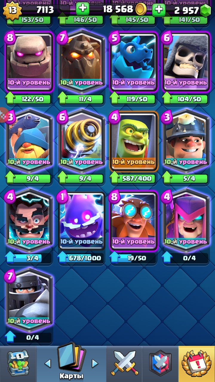 Цена аккаунта Clash Royale