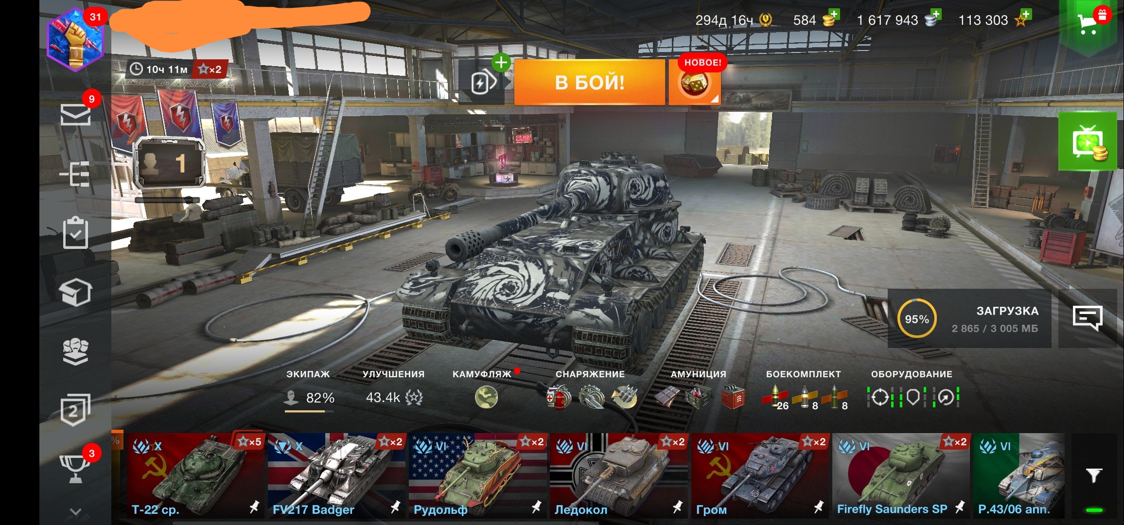 Помогите оценить как wot blitz