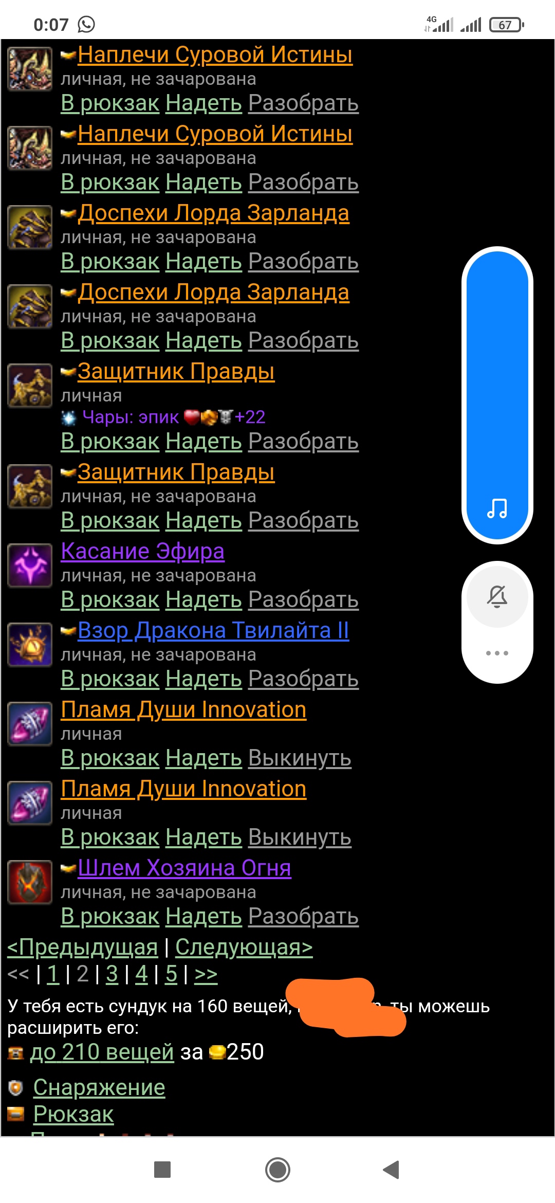 Оцените персонажа мир теней