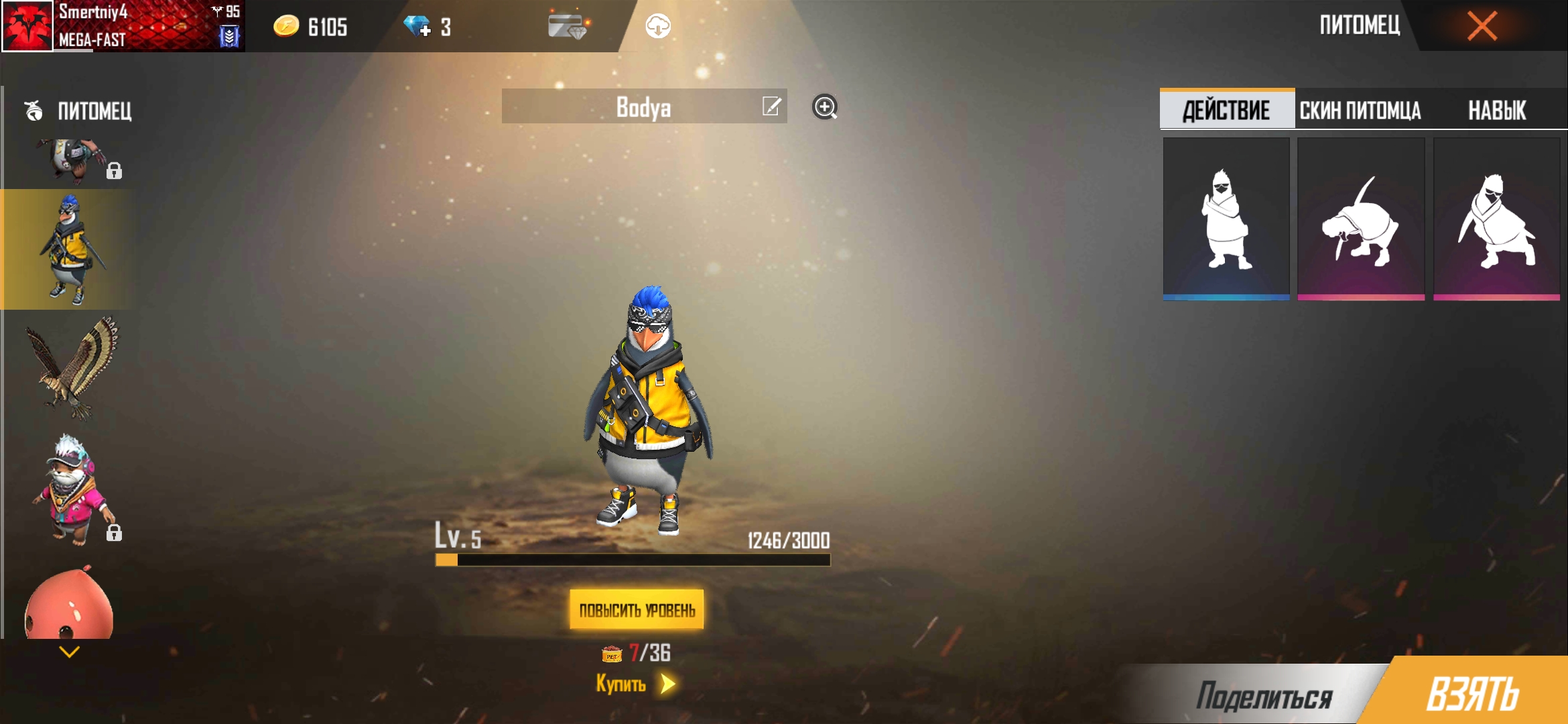 Помогите оценить аккаунт Free Fire