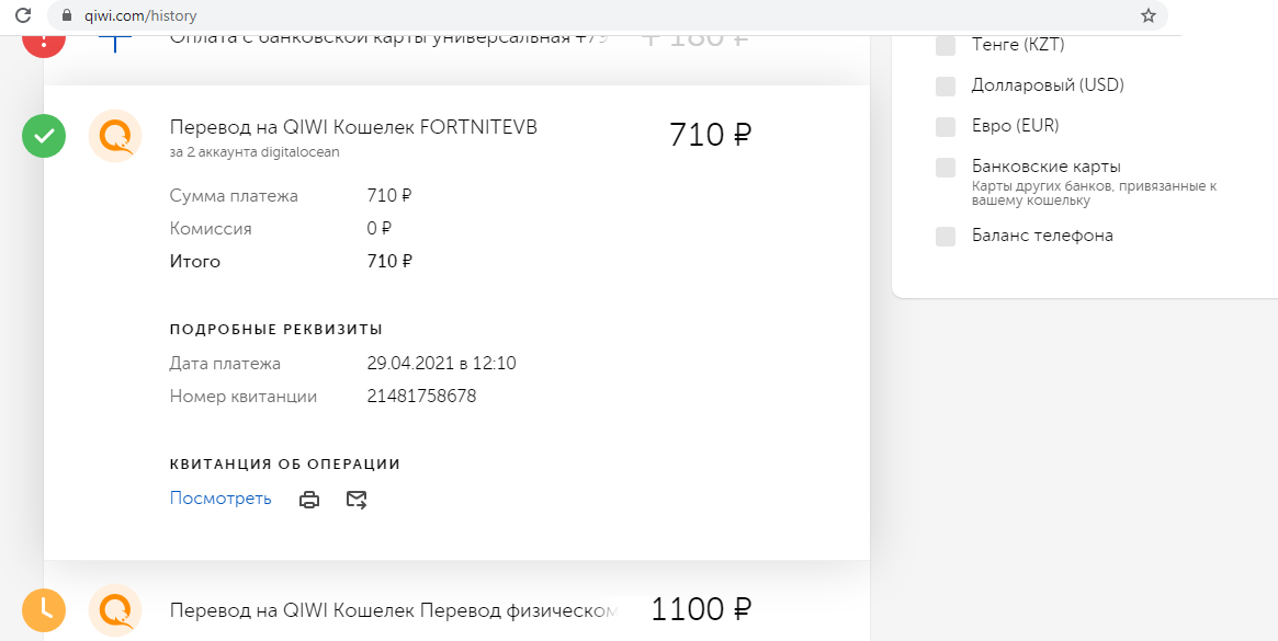 Мошенник админ форума lolz Руслан