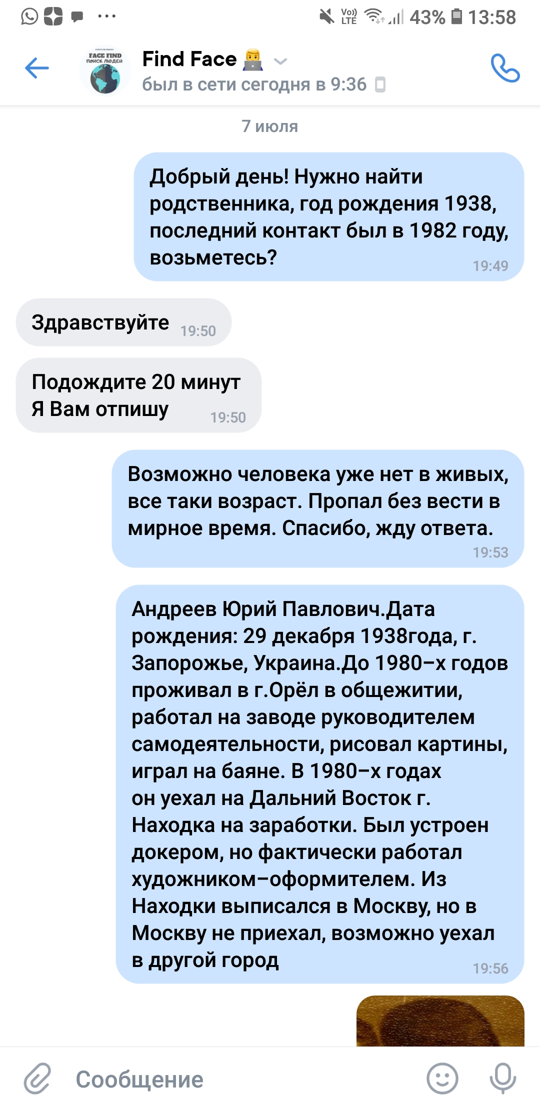 Find Face обман, мошенничество.