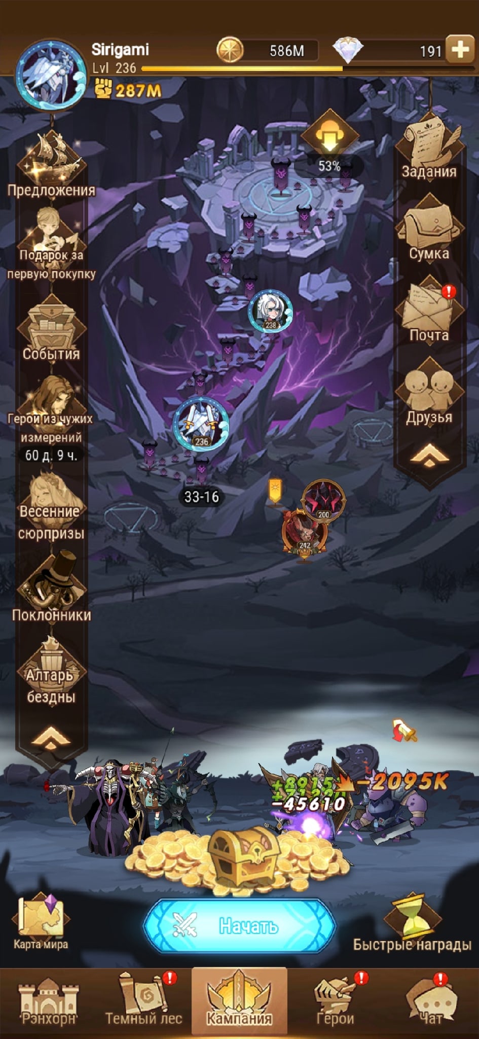 AFK Arena, оценка аккаунта.