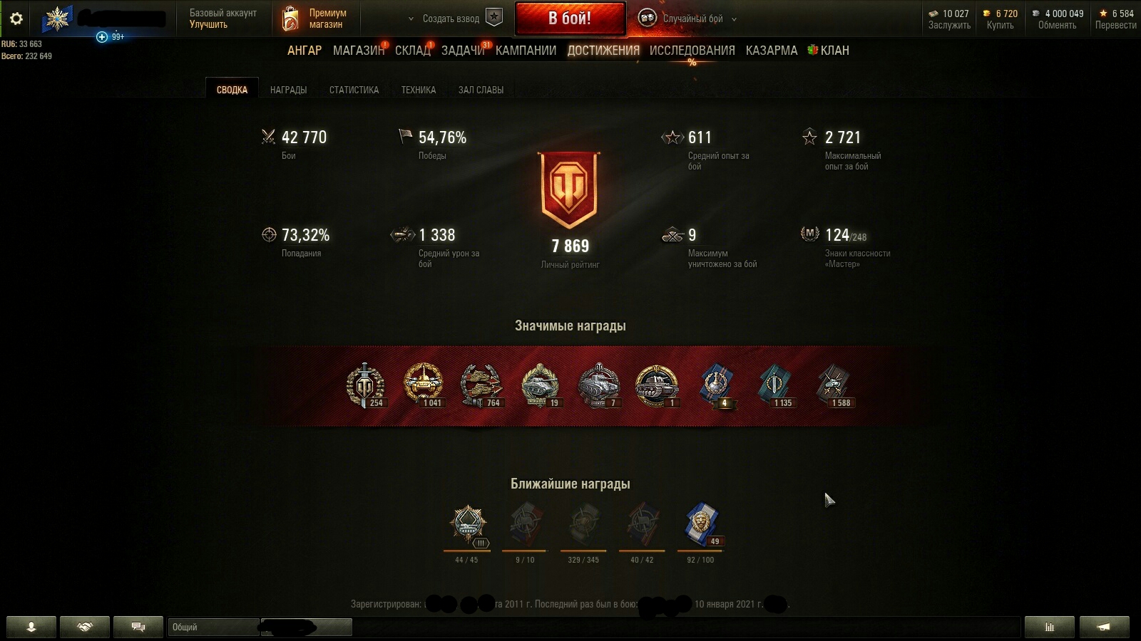 Привет. Помогите с оценкой аккаунта WOT