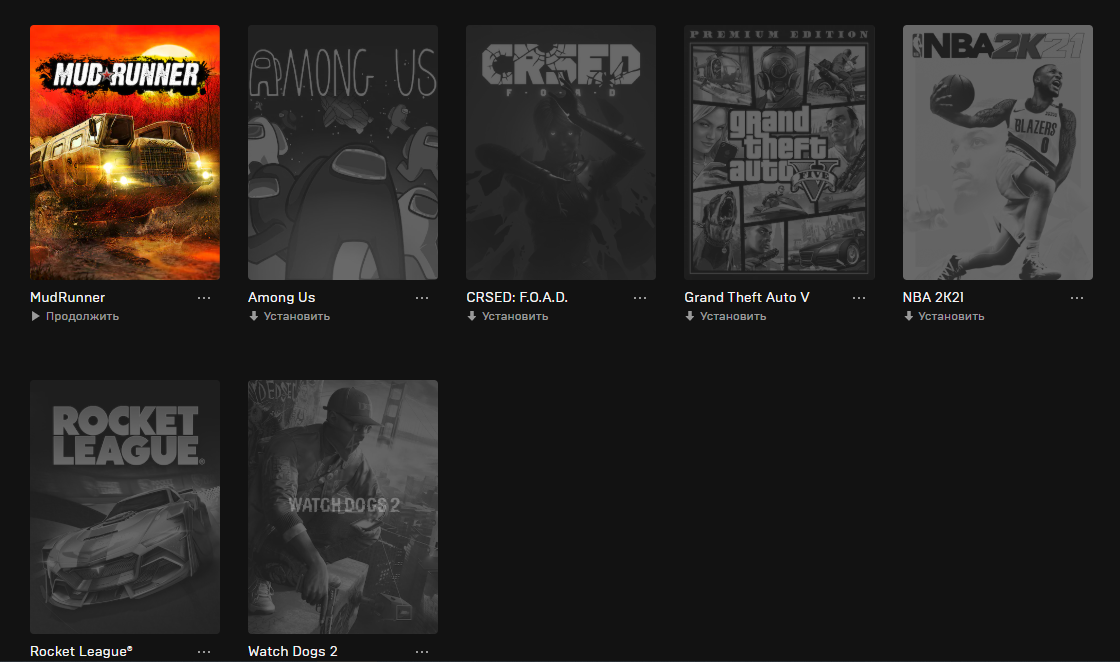 Аккаунт Epic Games