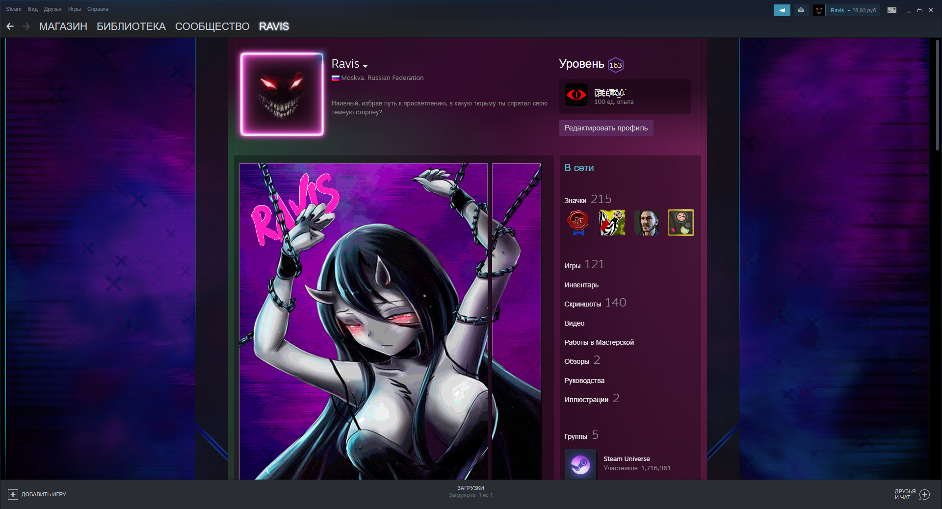 Цена аккаунта !