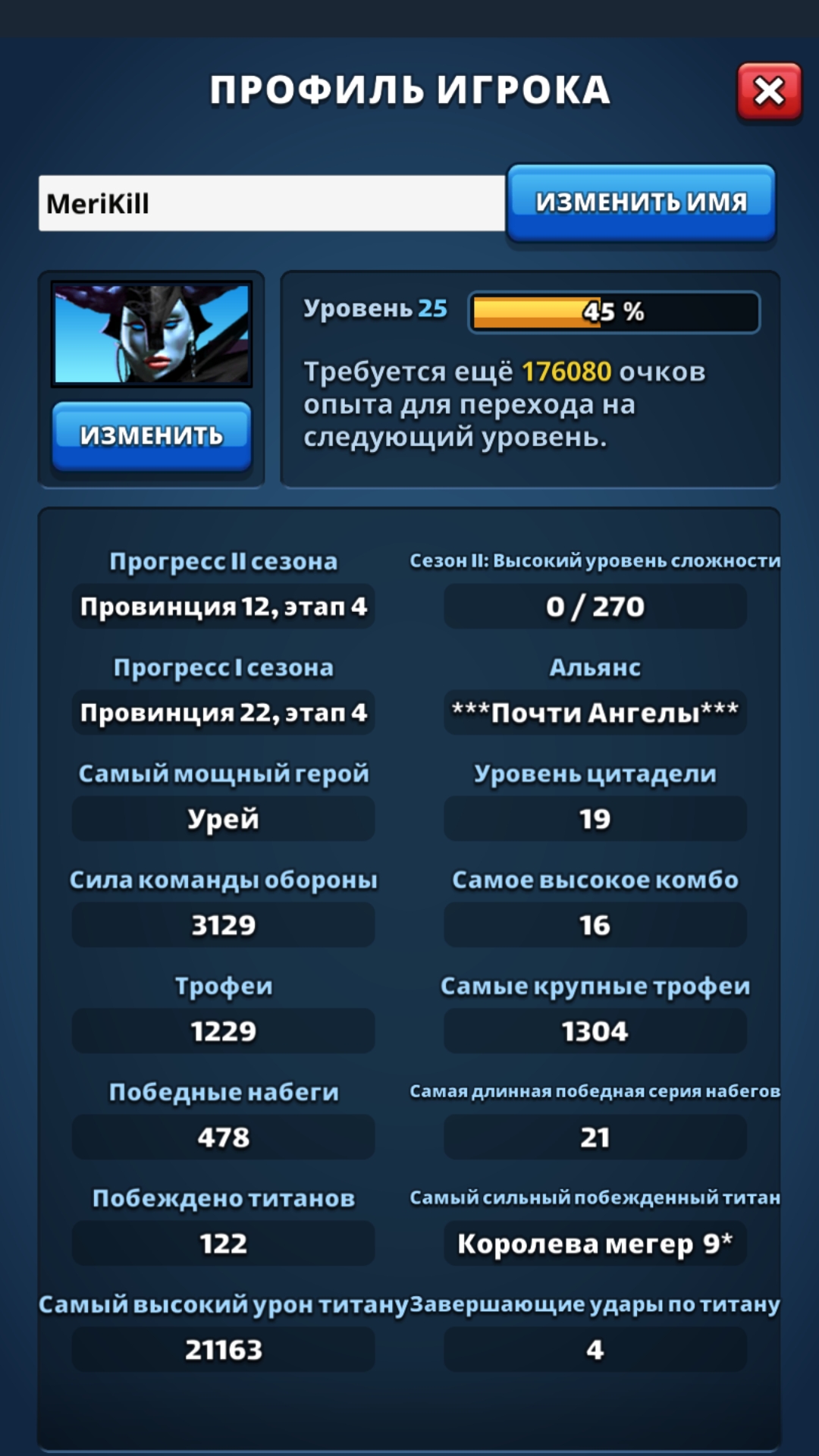 Сколько стоит аккаунт в игре Empires puzzles?