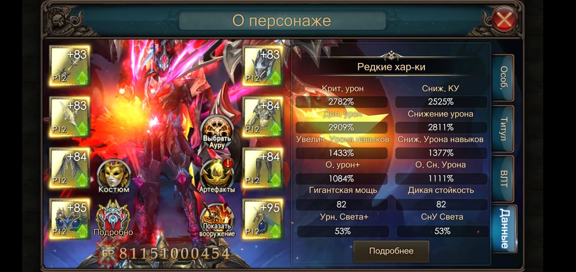 Стоимость аккаунта Legacy of Discord