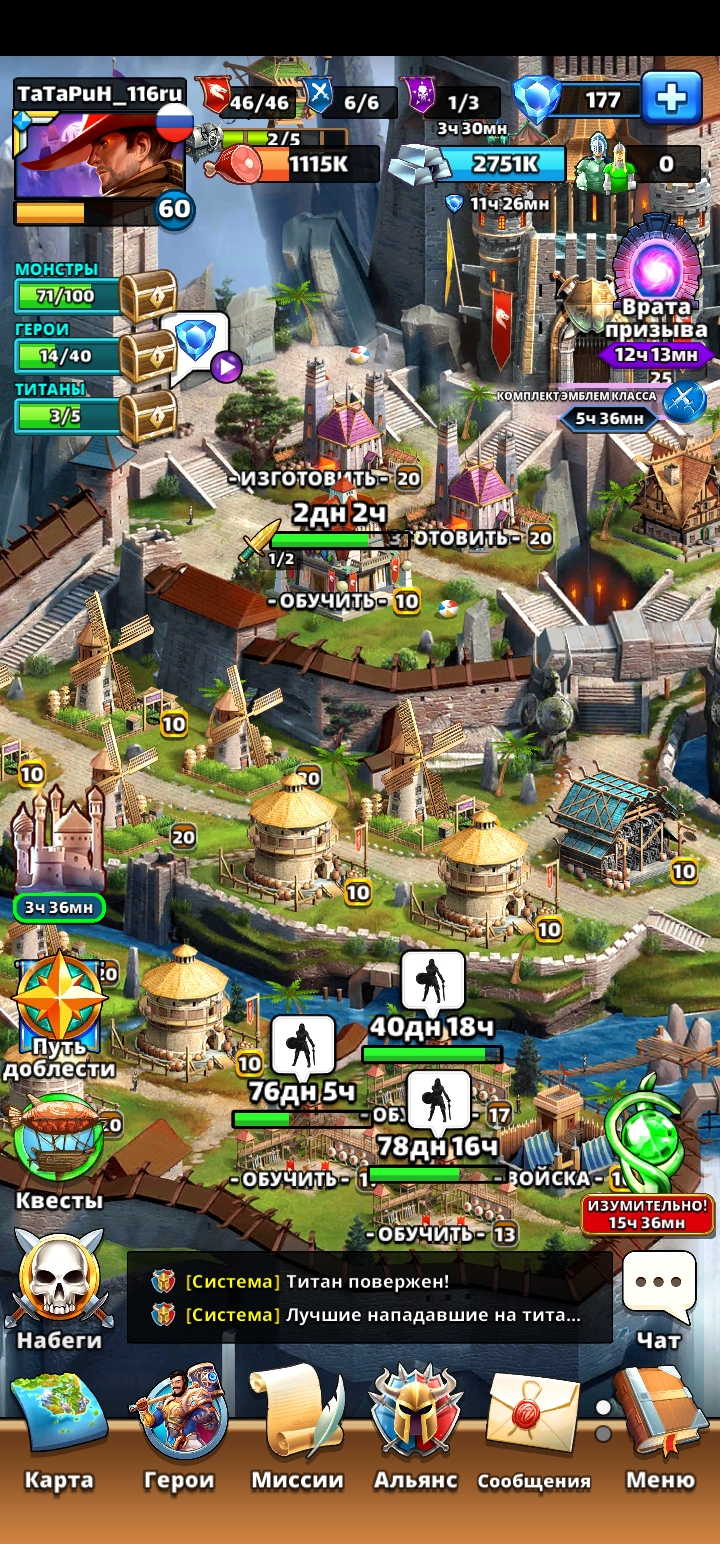 Оценка аккаунта Империя пазлов. 60 уровень