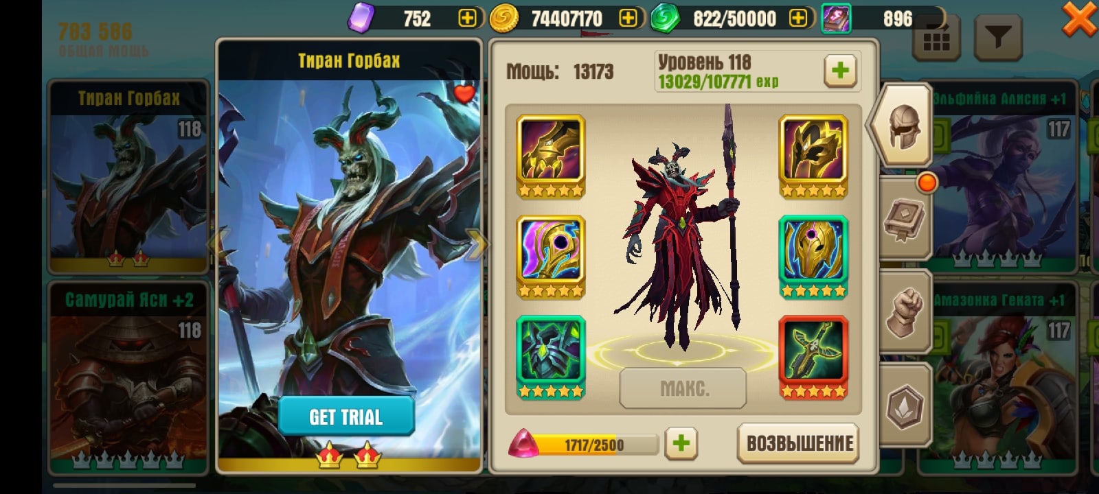 Оценка аккаунта Juggernaut Wars. 118 уровень. 12 VIP.