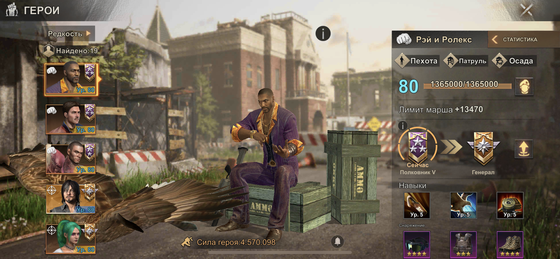 Сколько стоит этот аккаунт? State of Survival