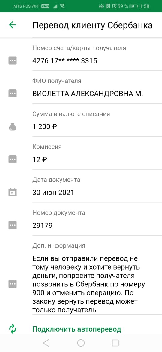 Виолетта Александровна М. Мошенница - кидала.